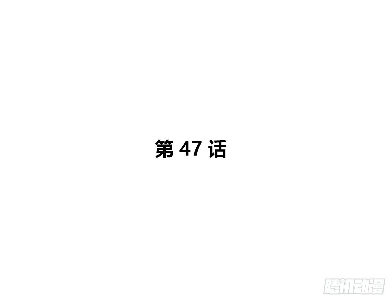 完美的画技(1/2)-第47话