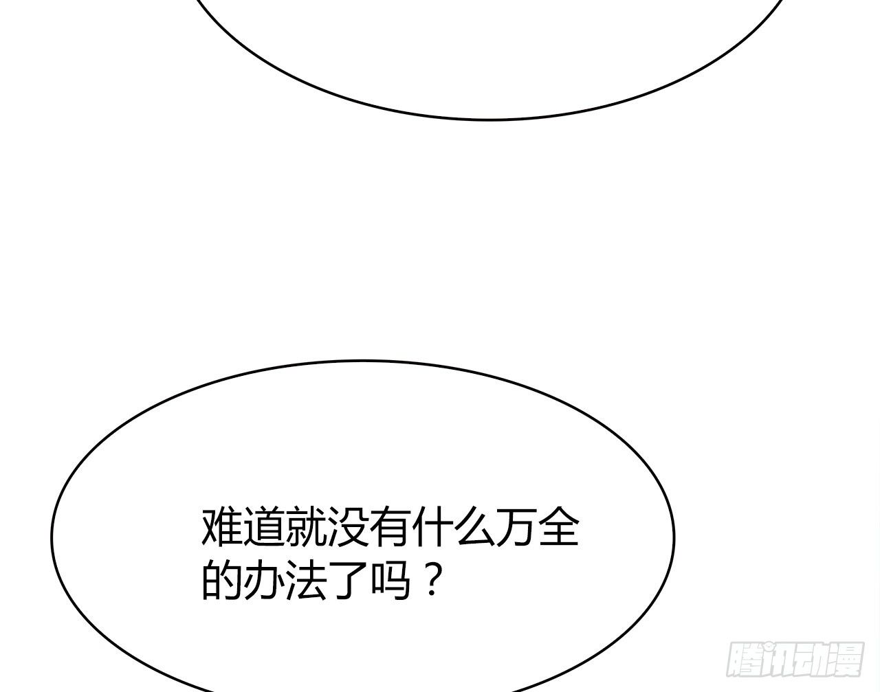 完美的画技(1/2)-第47话