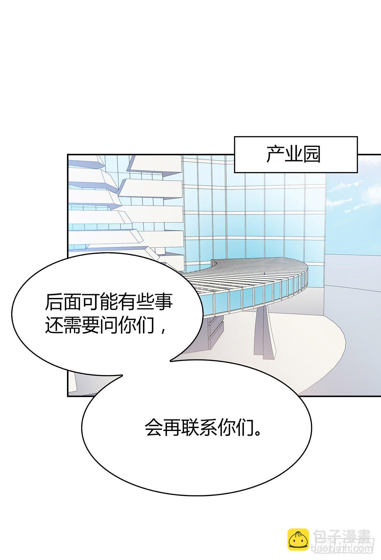 我陪你(1/2)-第49话