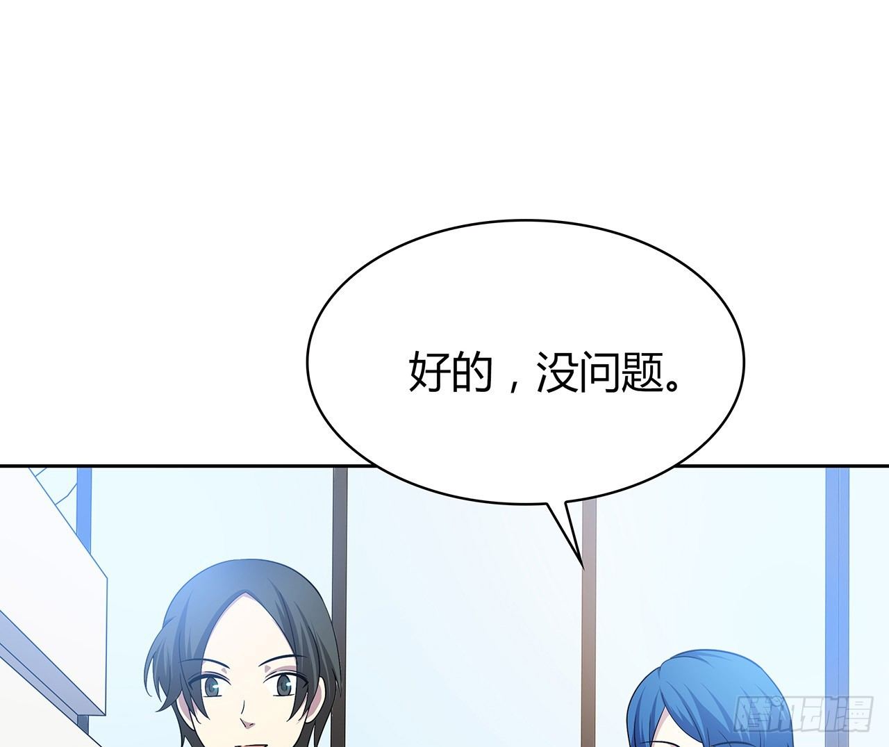 我陪你(1/2)-第49话