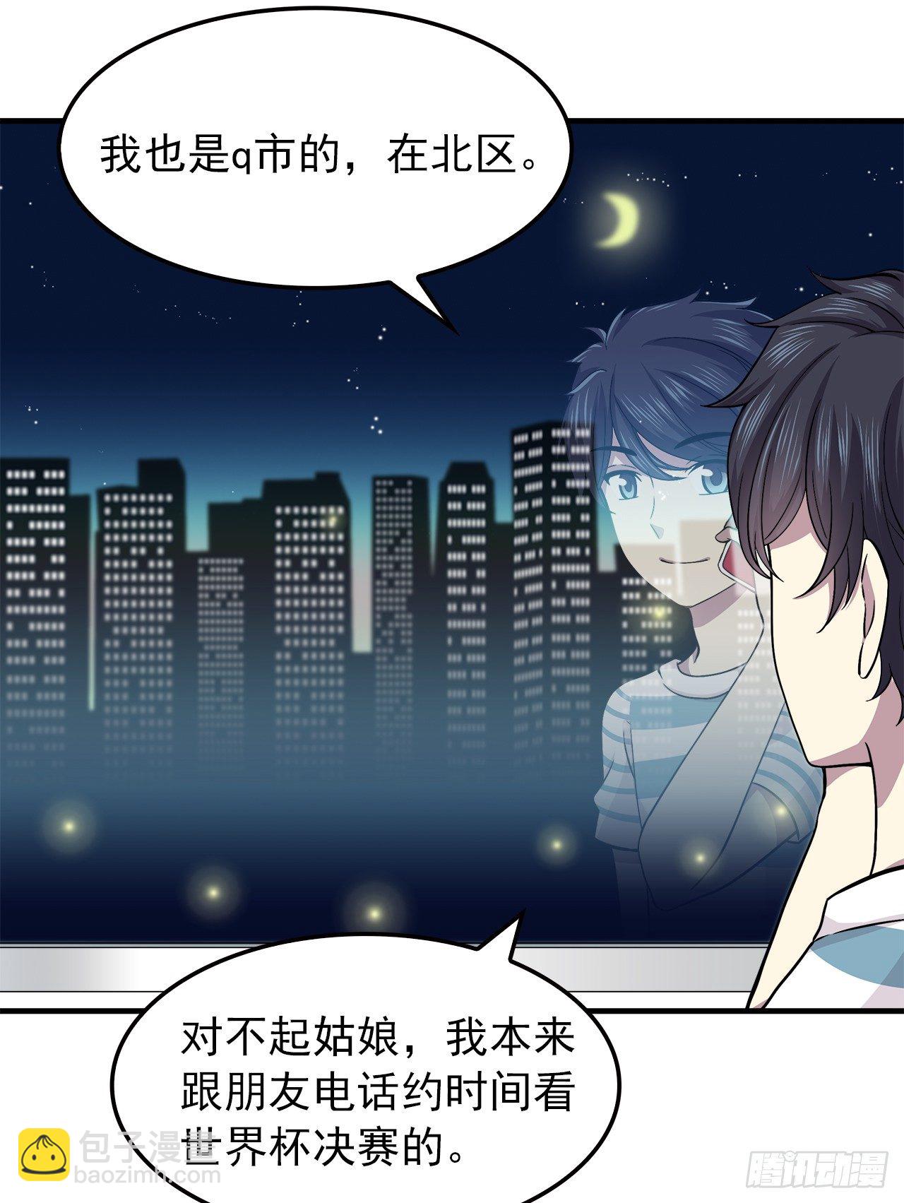 发现-第5话