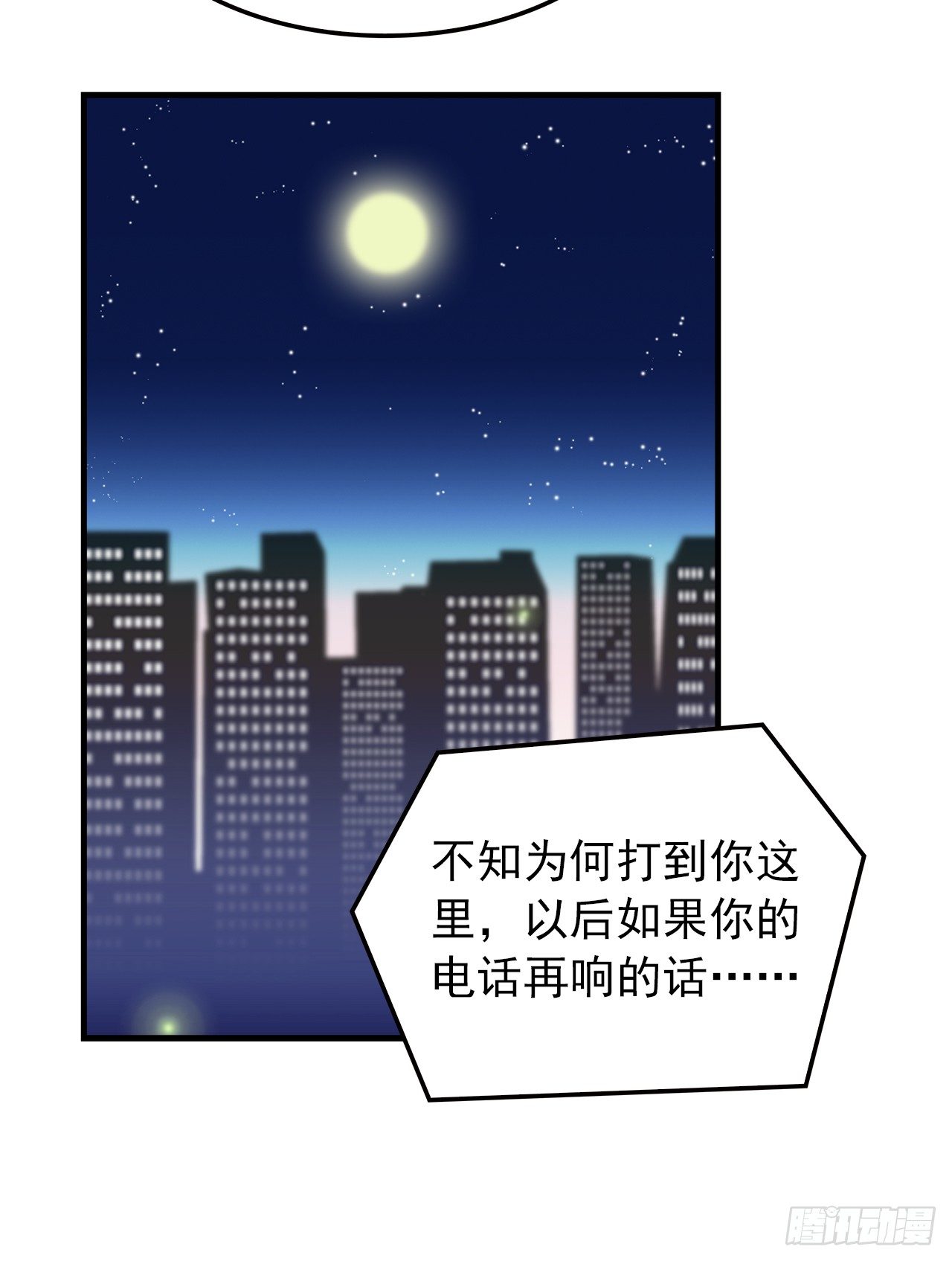发现-第5话