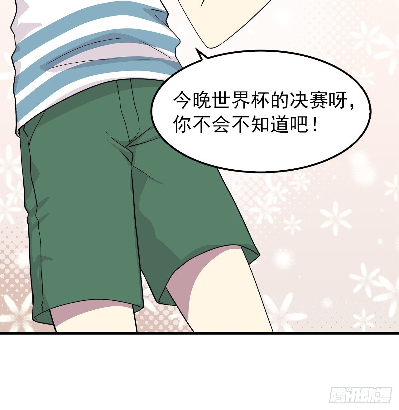 发现-第5话