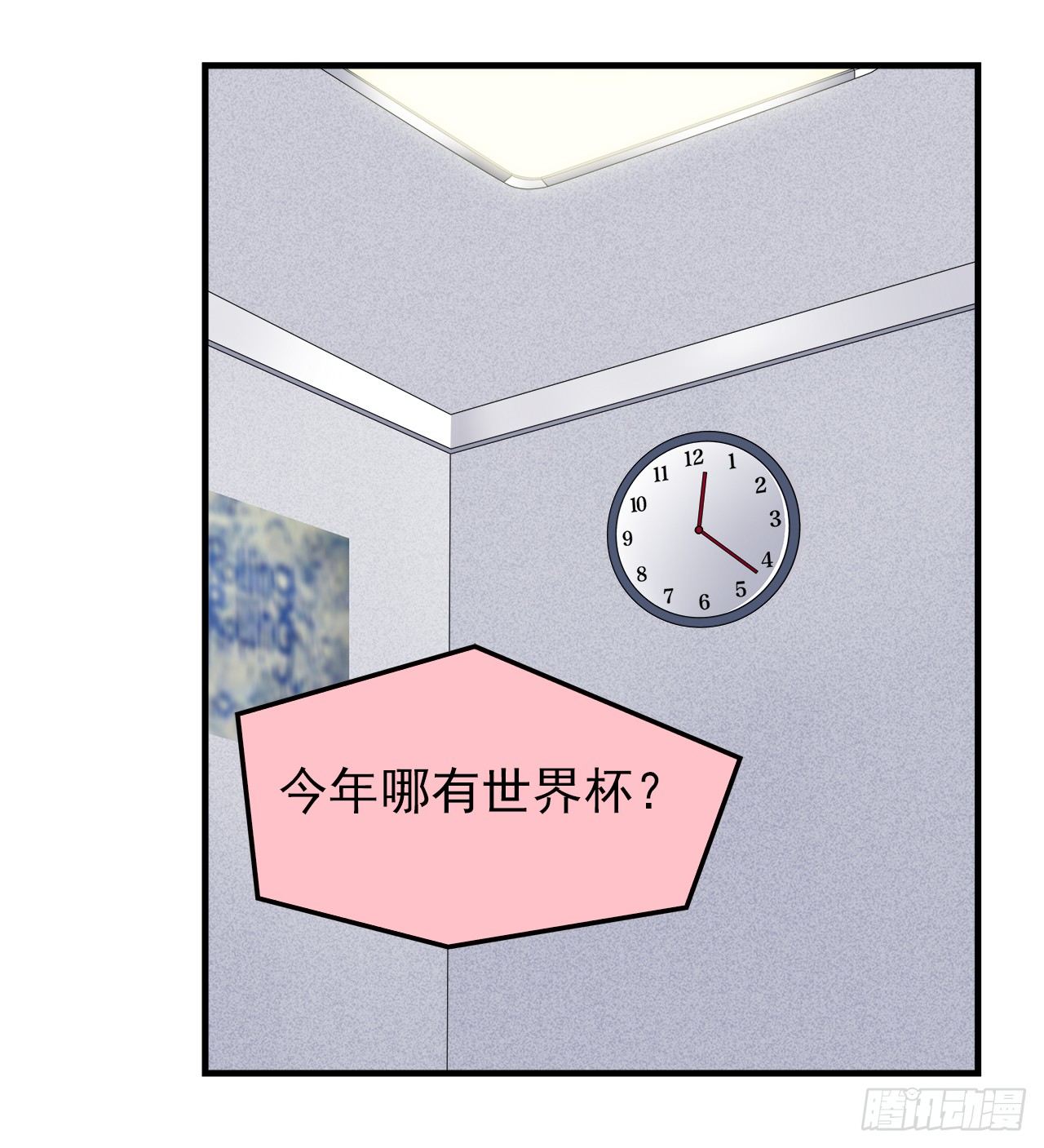 发现-第5话