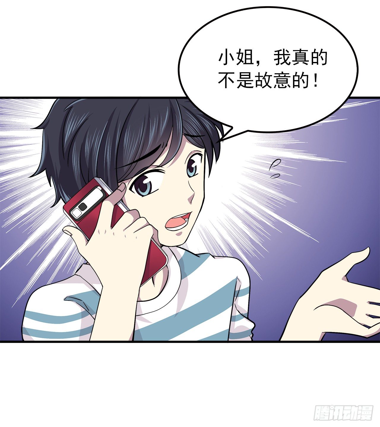 发现-第5话
