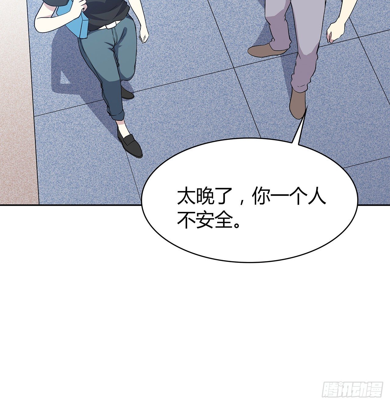 未知号码？(1/2)-第51话