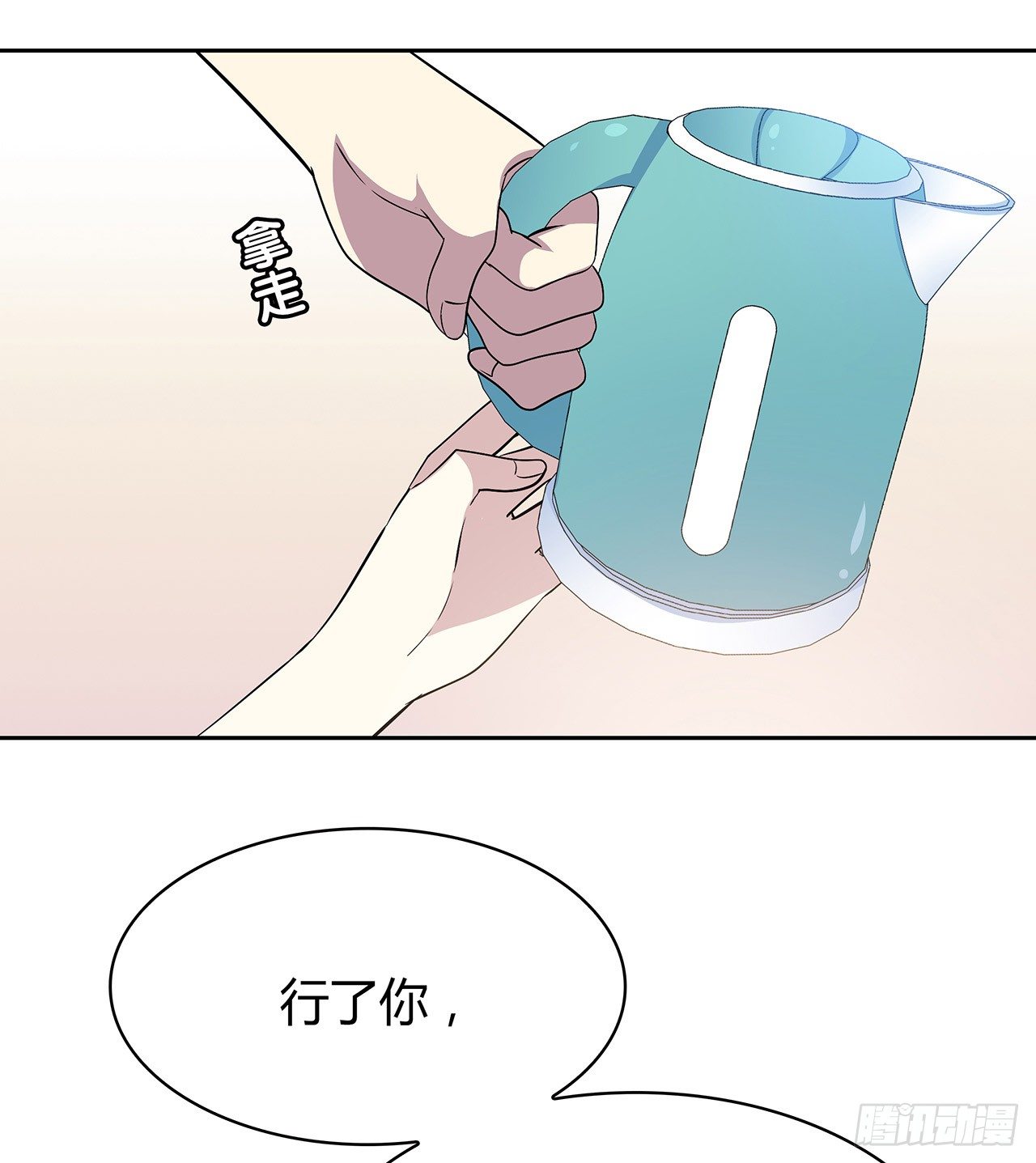 未知号码？(1/2)-第51话