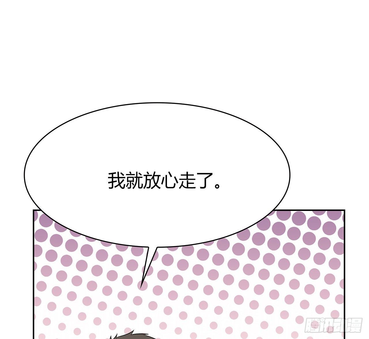 未知号码？(1/2)-第51话