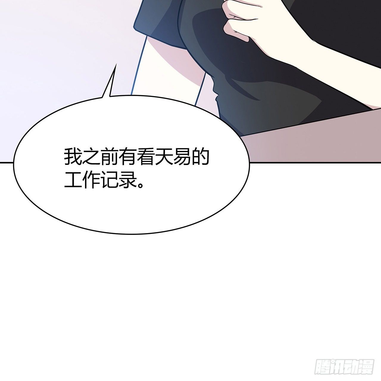 未知号码？(1/2)-第51话