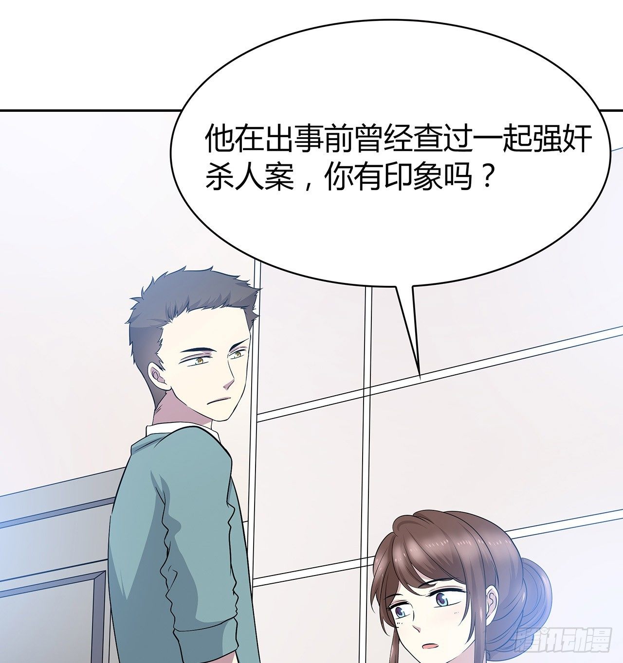未知号码？(1/2)-第51话