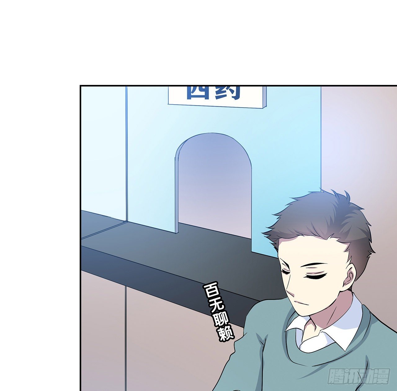 未知号码？(1/2)-第51话