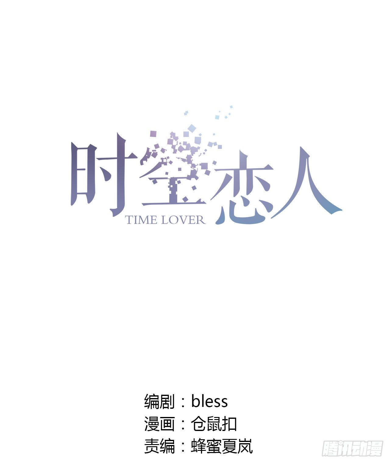 放我出去(1/2)-第53话