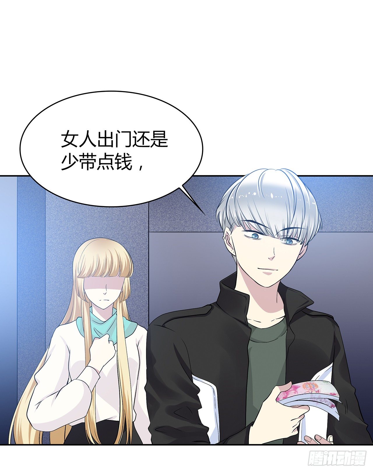 放我出去(1/2)-第53话