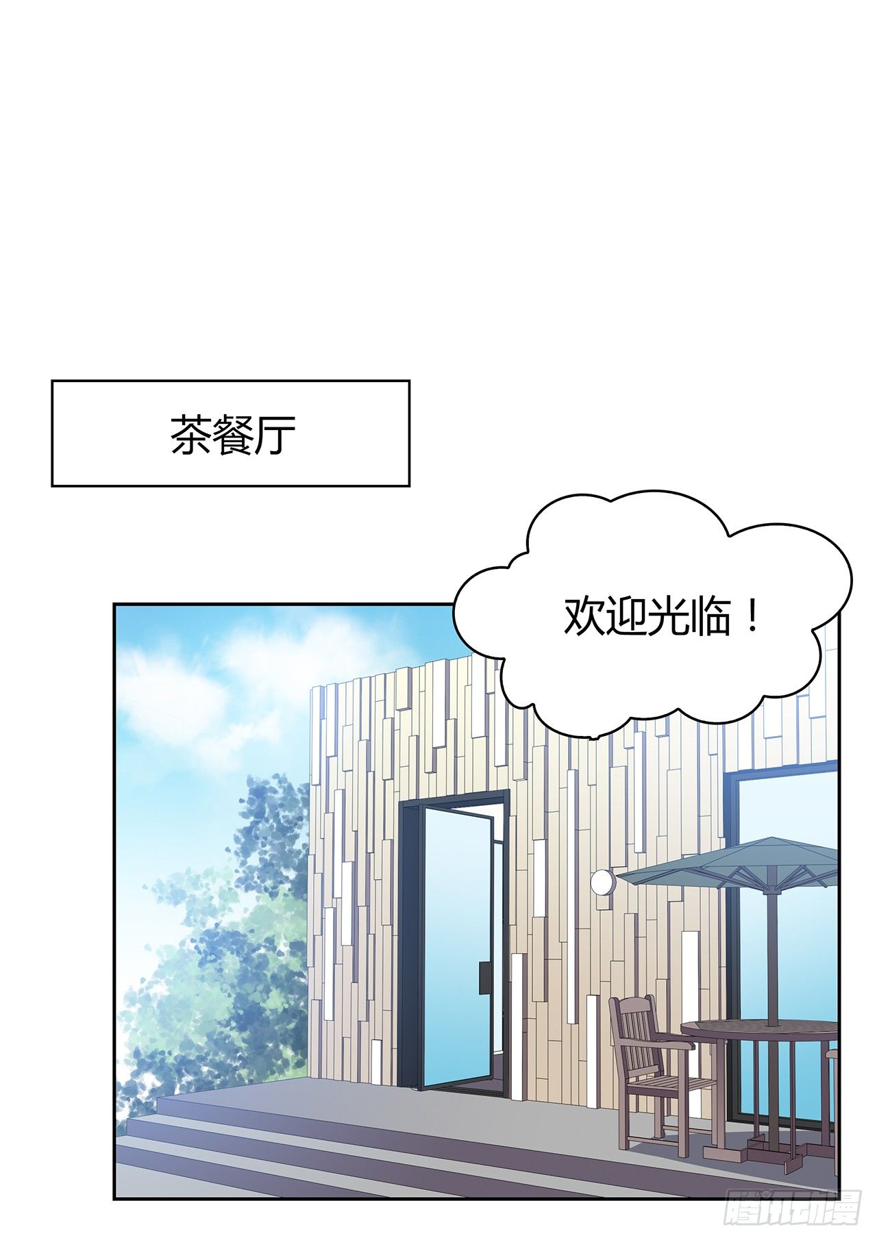 放我出去(1/2)-第53话