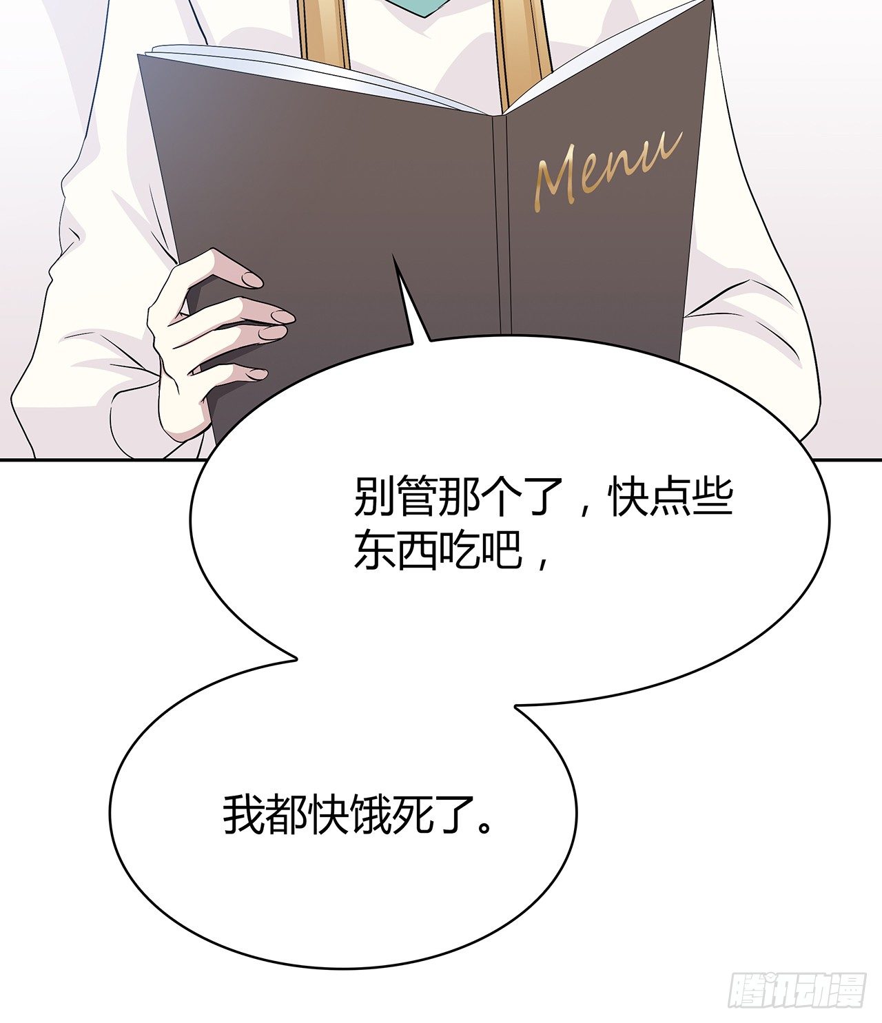 放我出去(1/2)-第53话