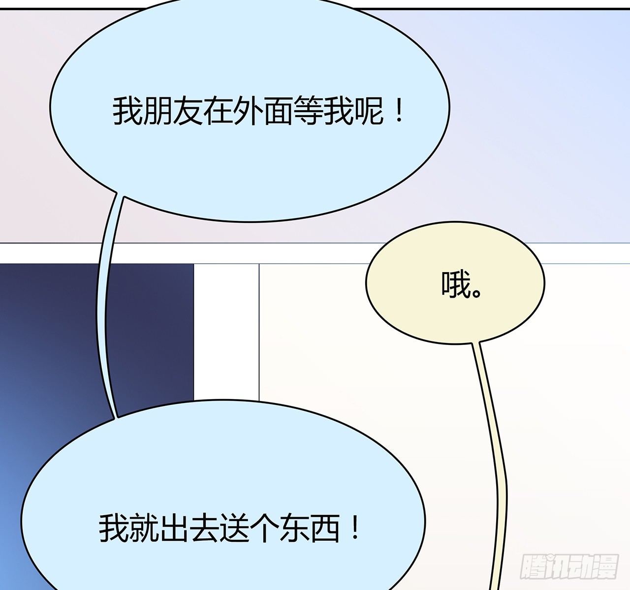 放我出去(1/2)-第53话