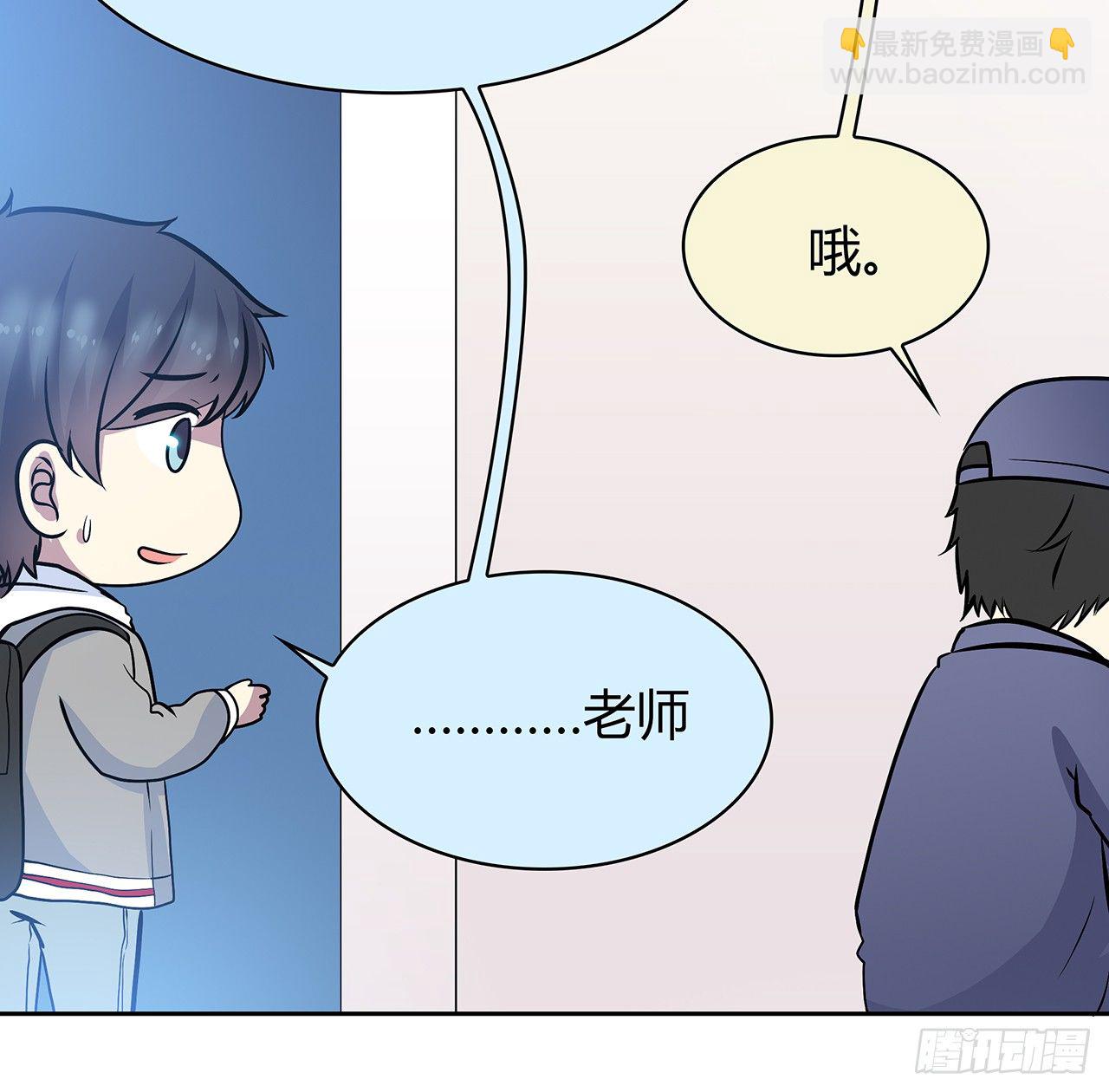 放我出去(1/2)-第53话