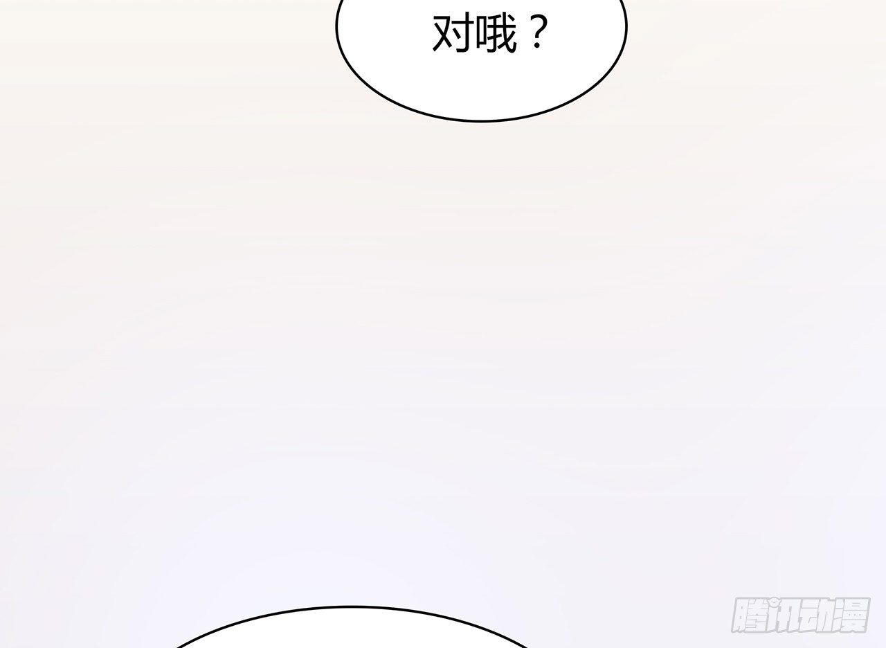 怎么是你(1/2)-第55话
