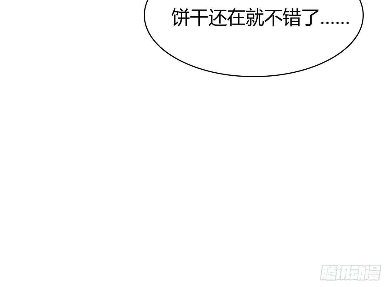 怎么是你(1/2)-第55话