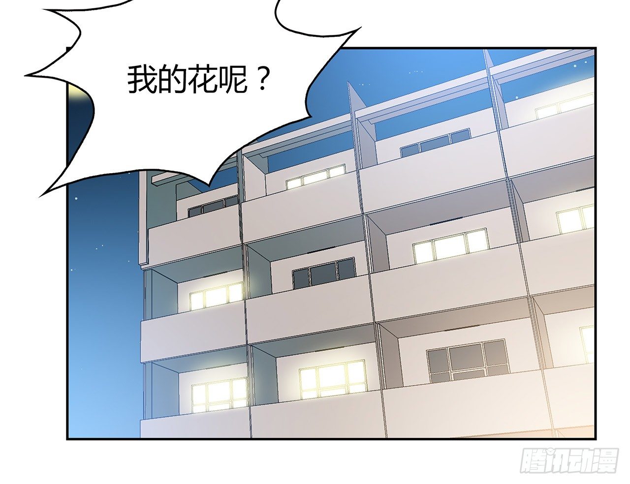 怎么是你(1/2)-第55话
