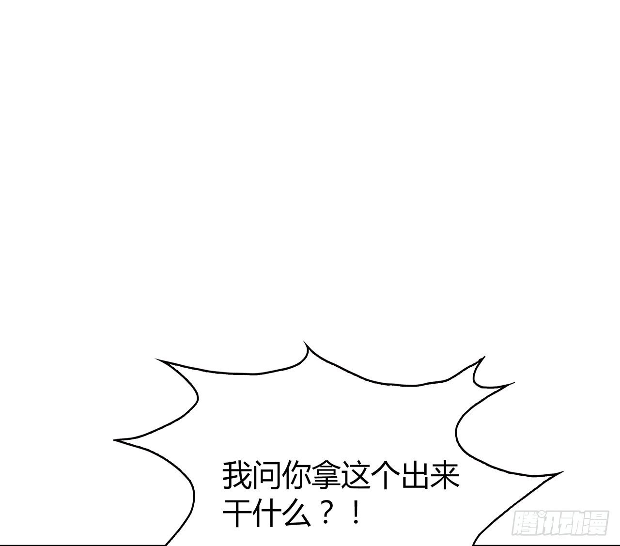 怎么是你(1/2)-第55话