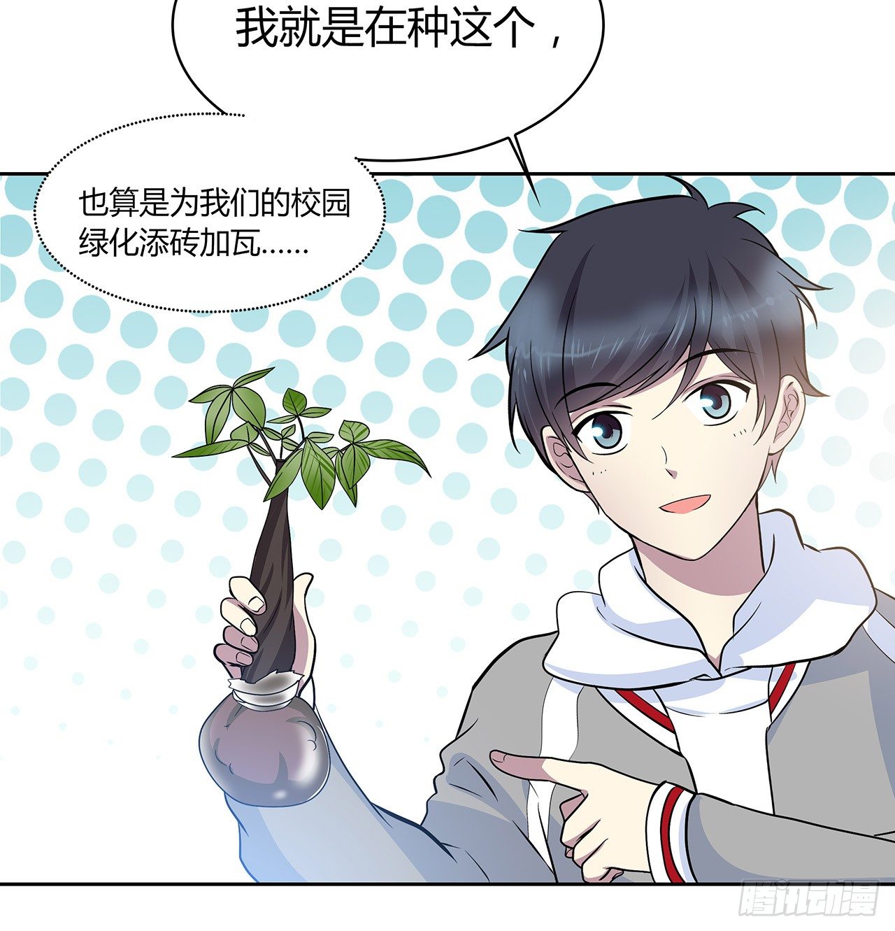 怎么是你(1/2)-第55话