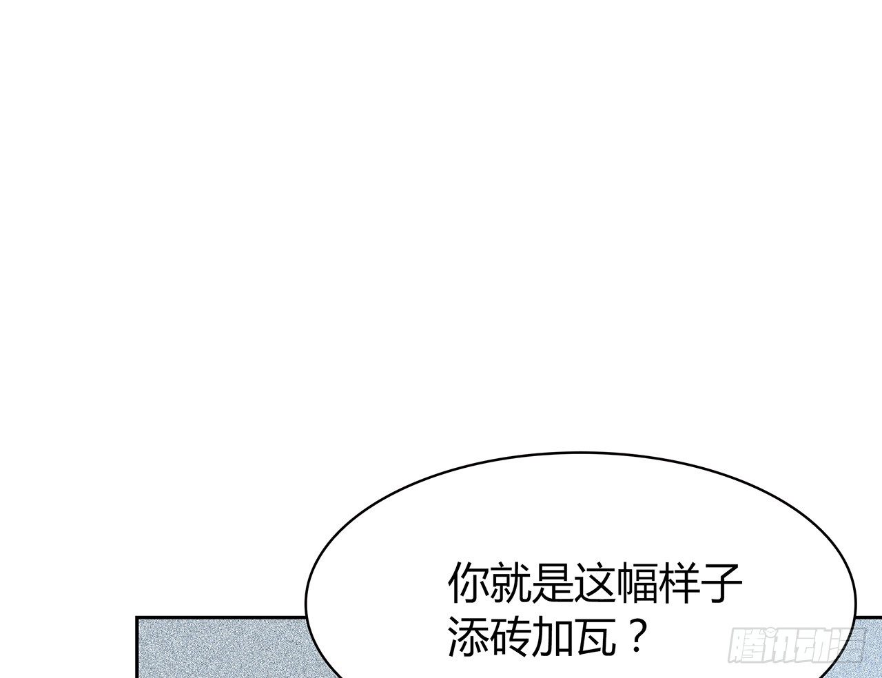 怎么是你(1/2)-第55话