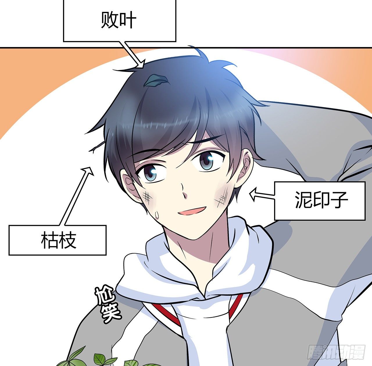 怎么是你(1/2)-第55话