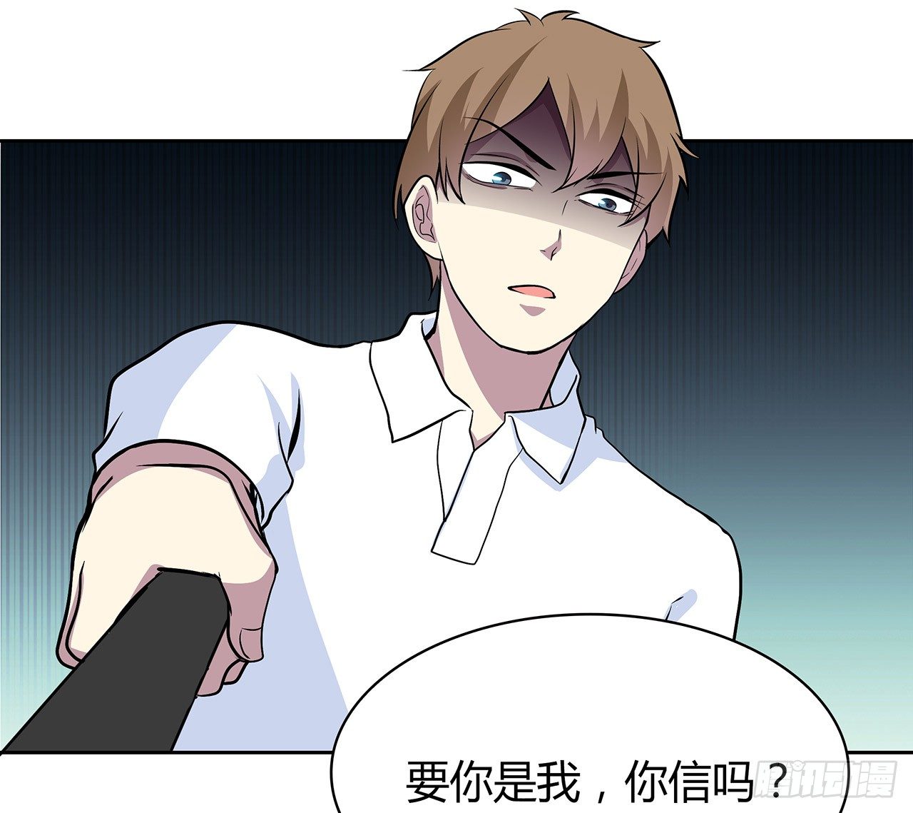 怎么是你(1/2)-第55话