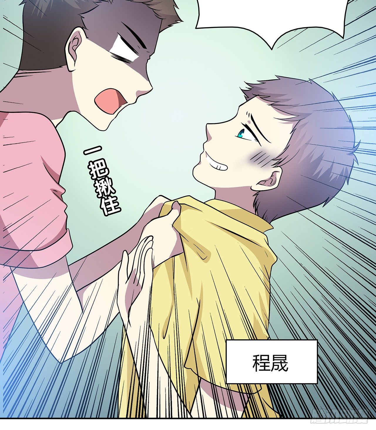 怎么是你(1/2)-第55话