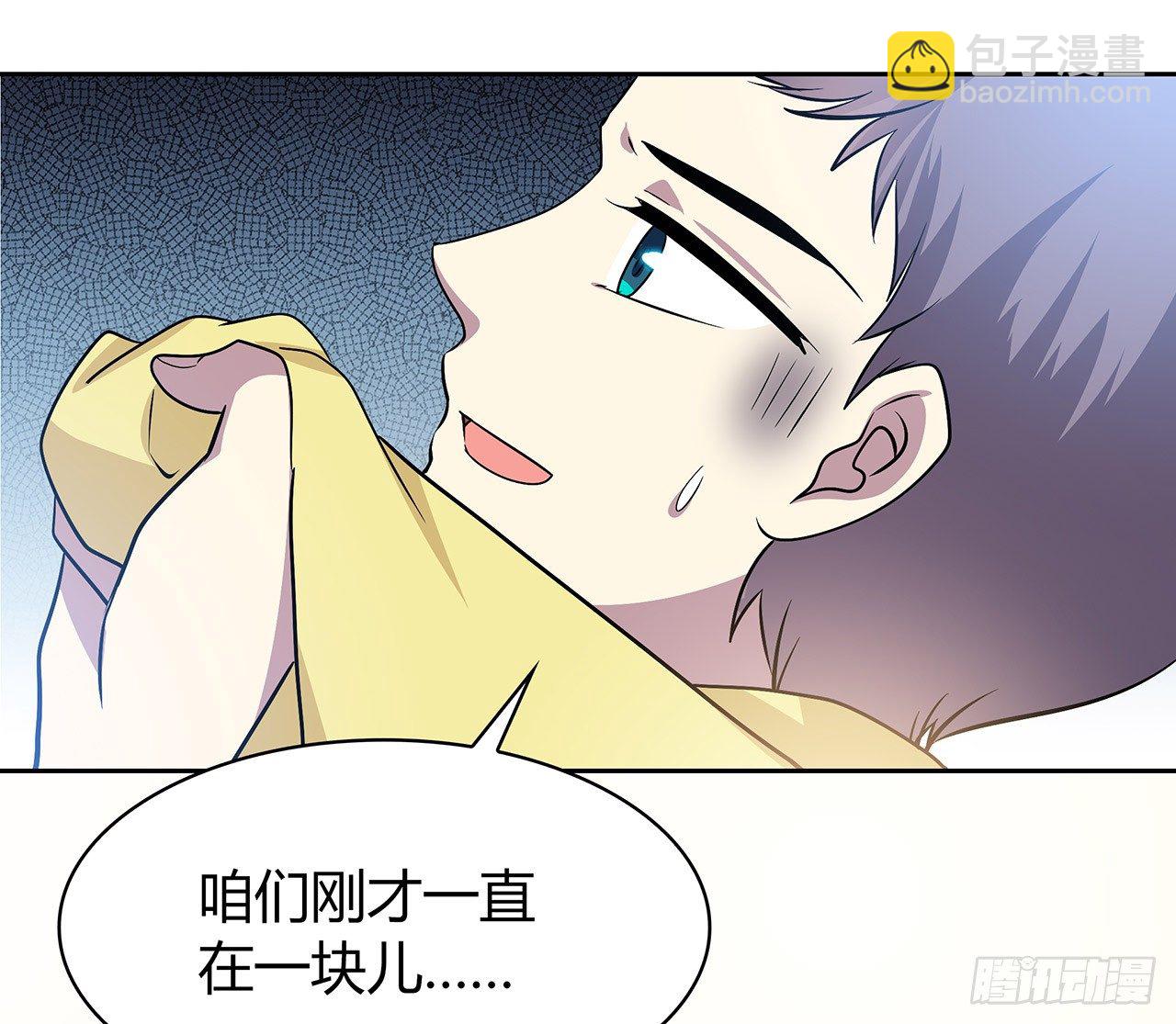 怎么是你(1/2)-第55话