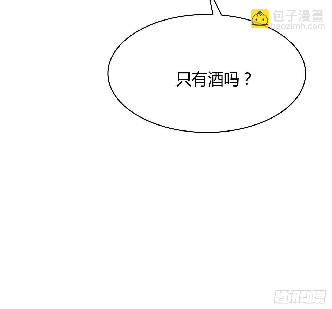 最喜欢的饼干(1/2)-第57话