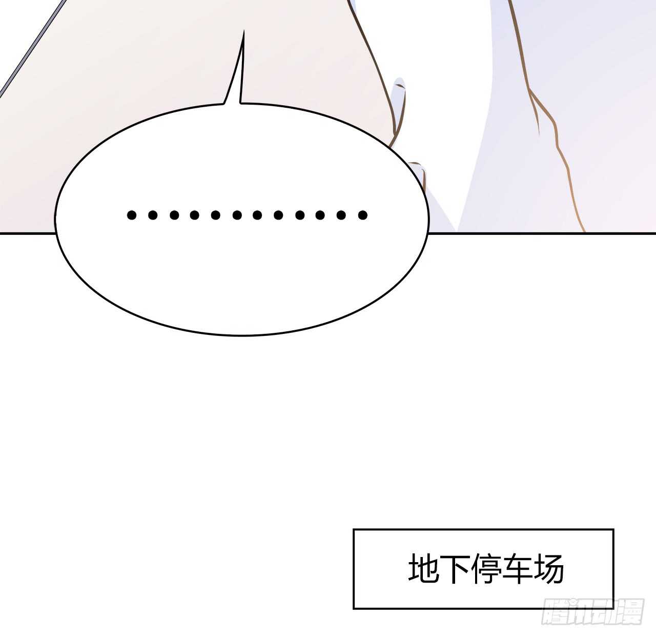 你紧张什么？(1/2)-第61话