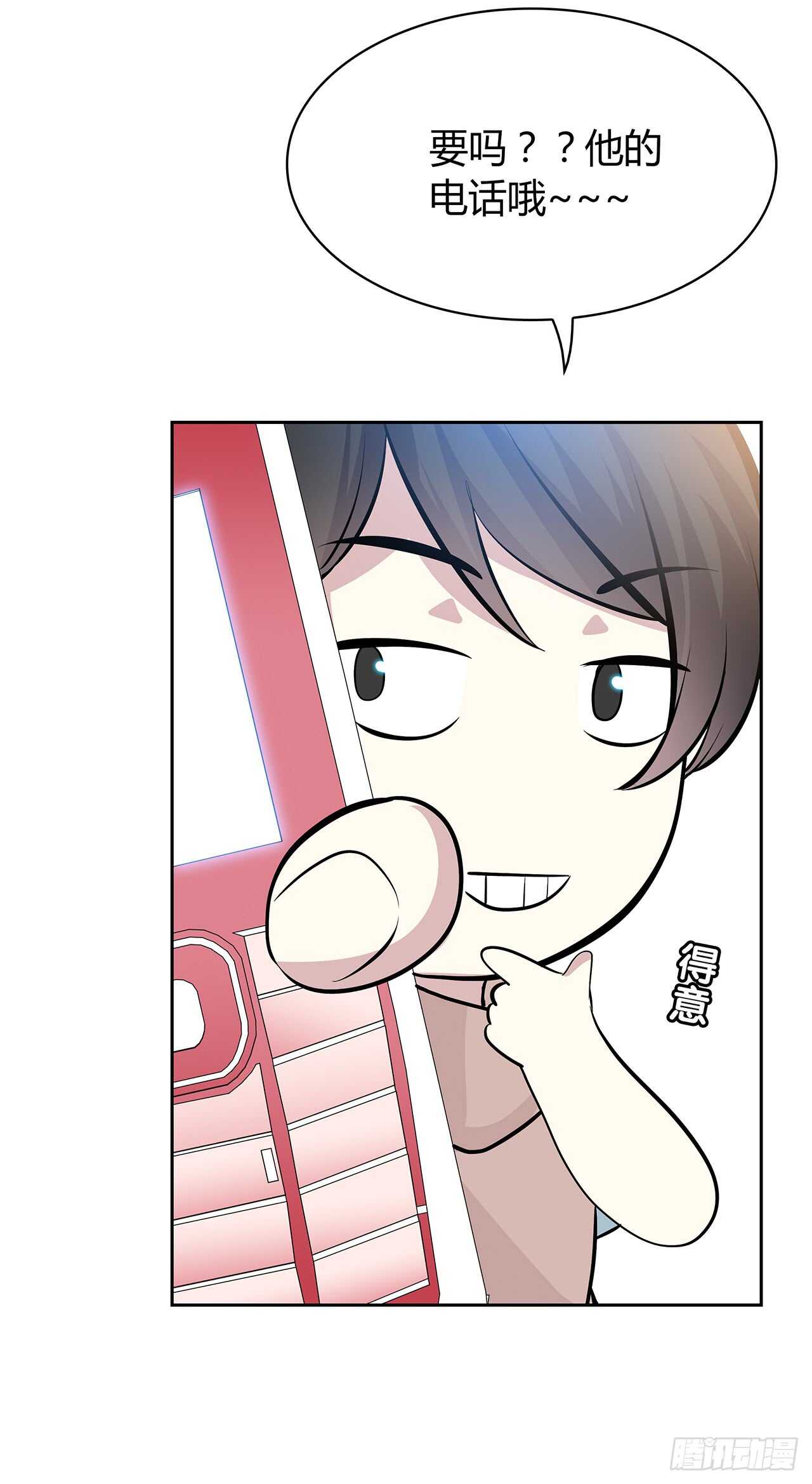 他的号码-第65话
