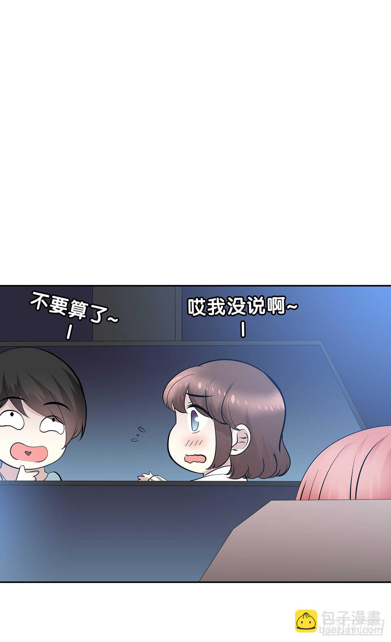 他的号码-第65话