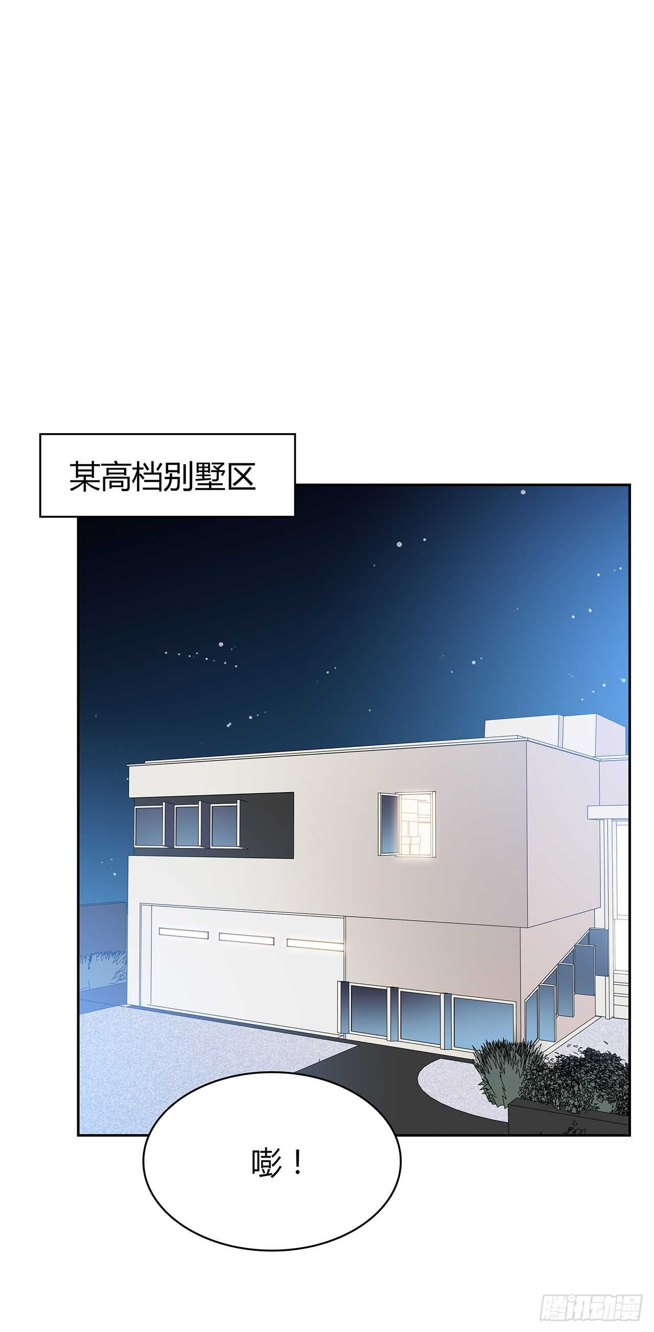 他的号码-第65话