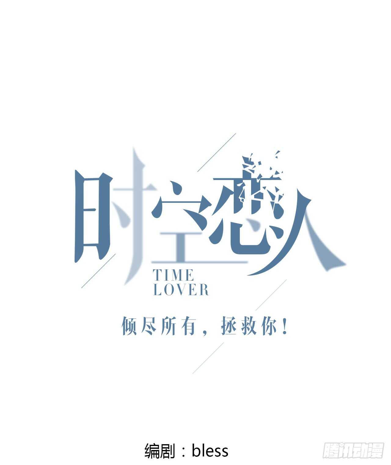 我就是个混蛋-第67话