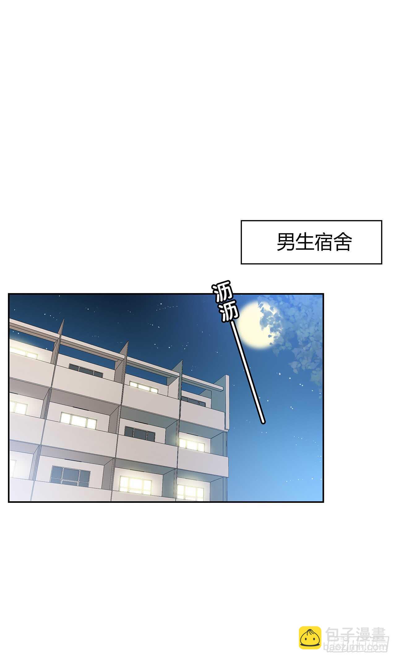 我就是个混蛋-第67话