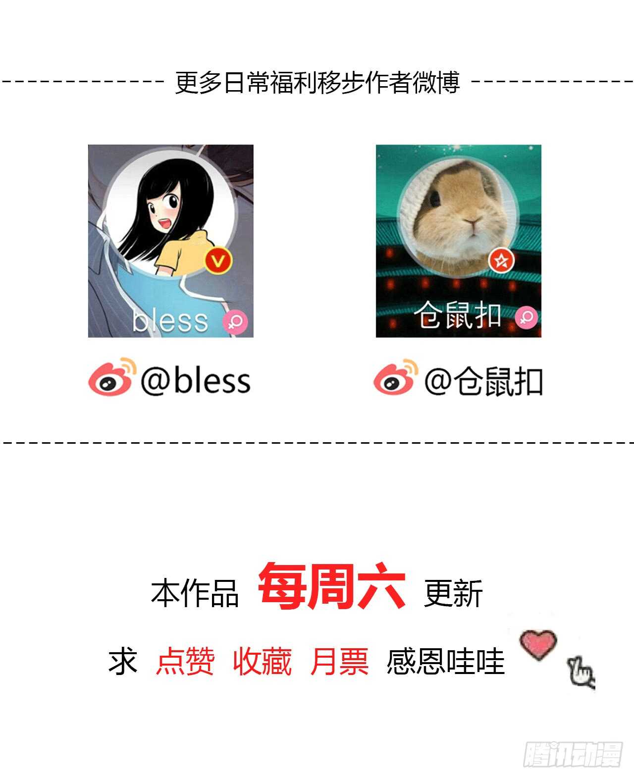 我就是个混蛋-第67话