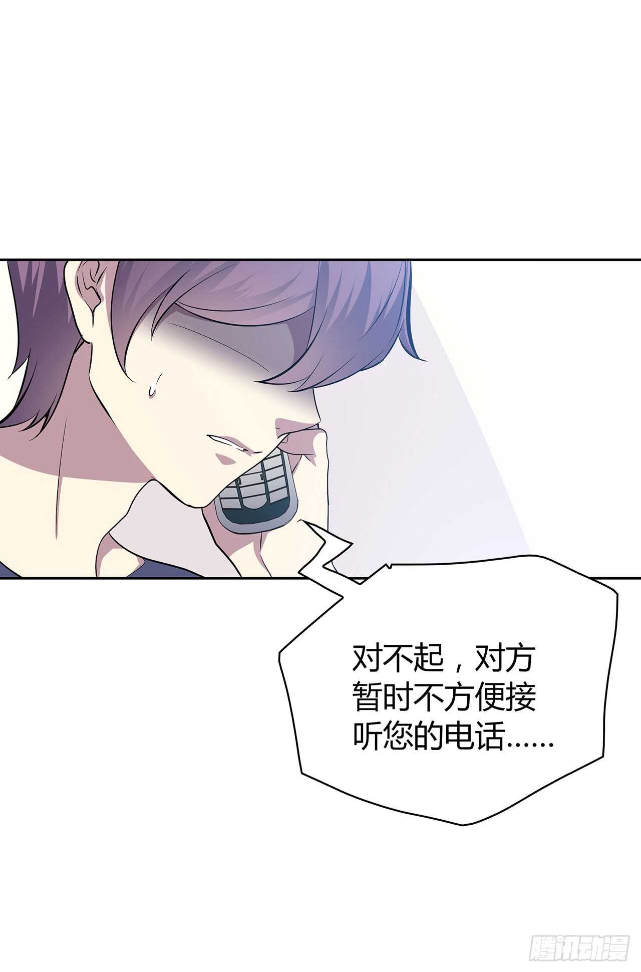 我就是个混蛋-第67话