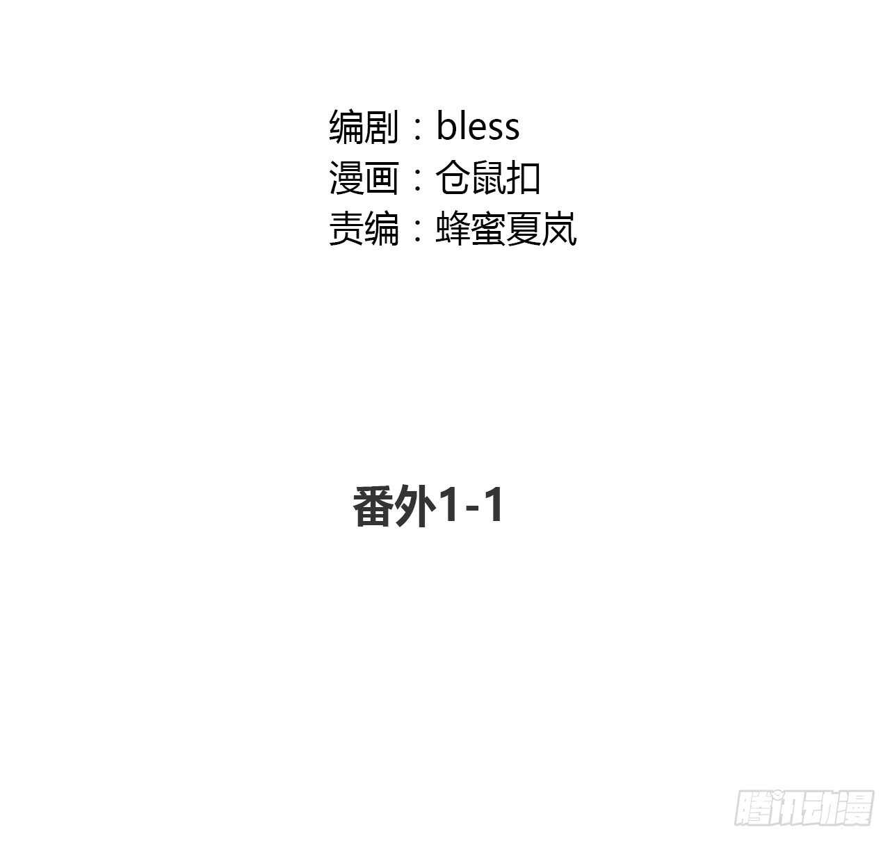 谁的声音-第69话