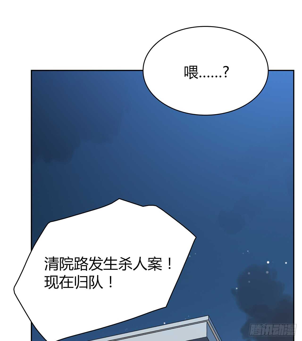 谁的声音-第69话