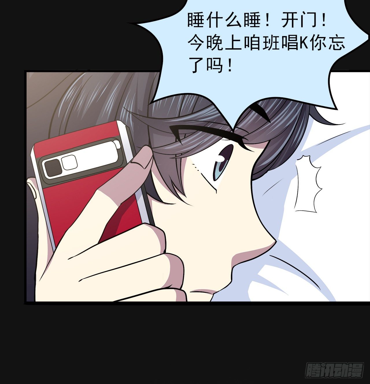 诧异-第7话
