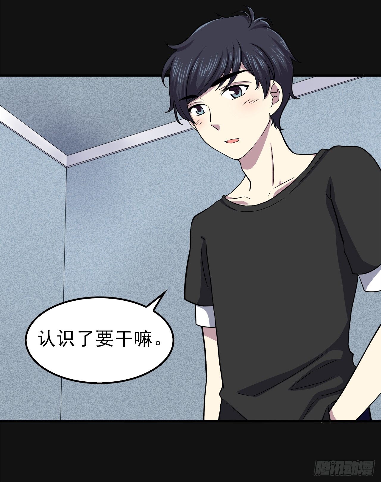 诧异-第7话