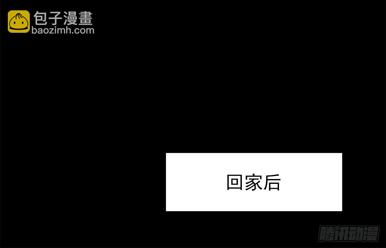 诧异-第7话