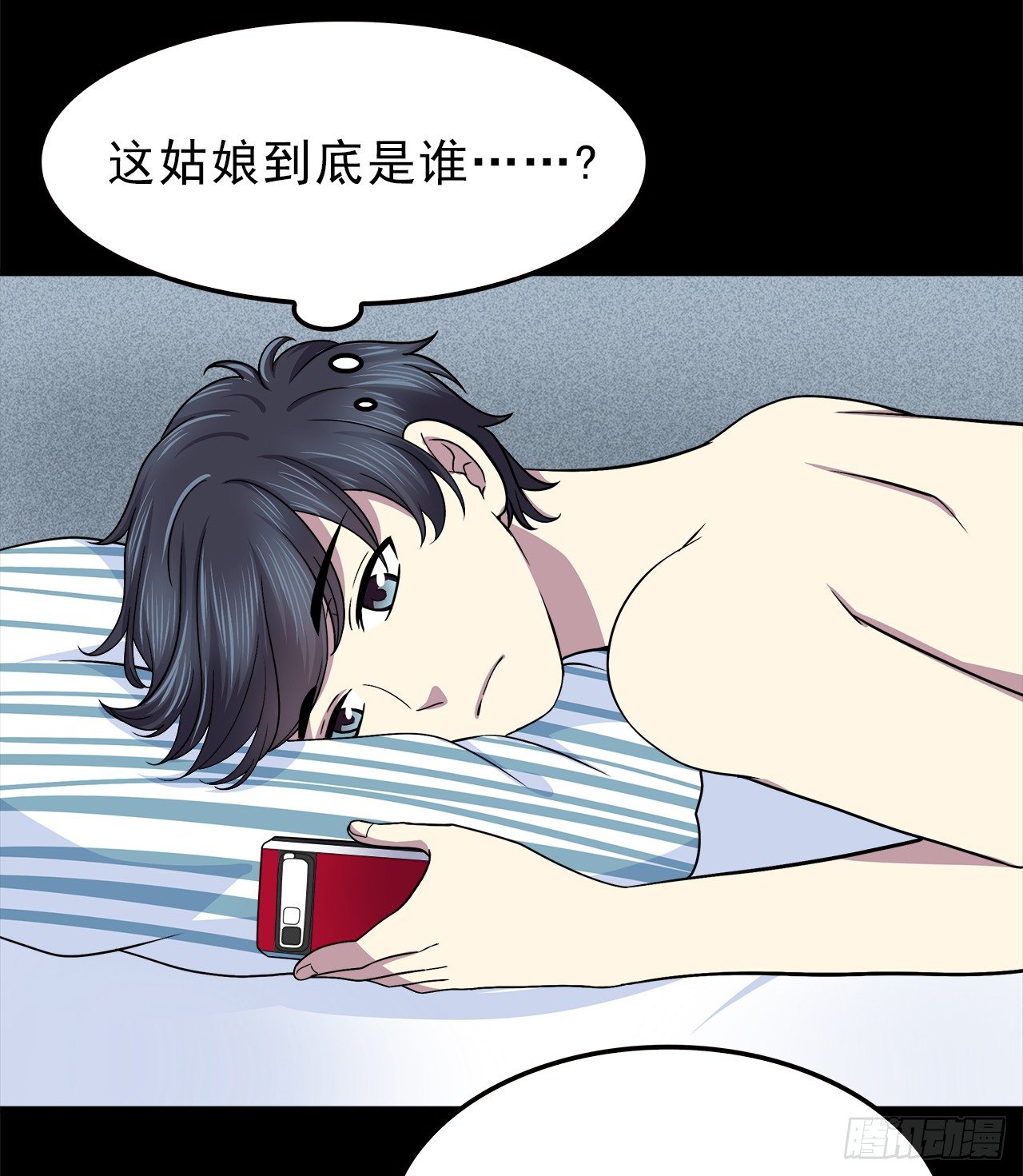 诧异-第7话