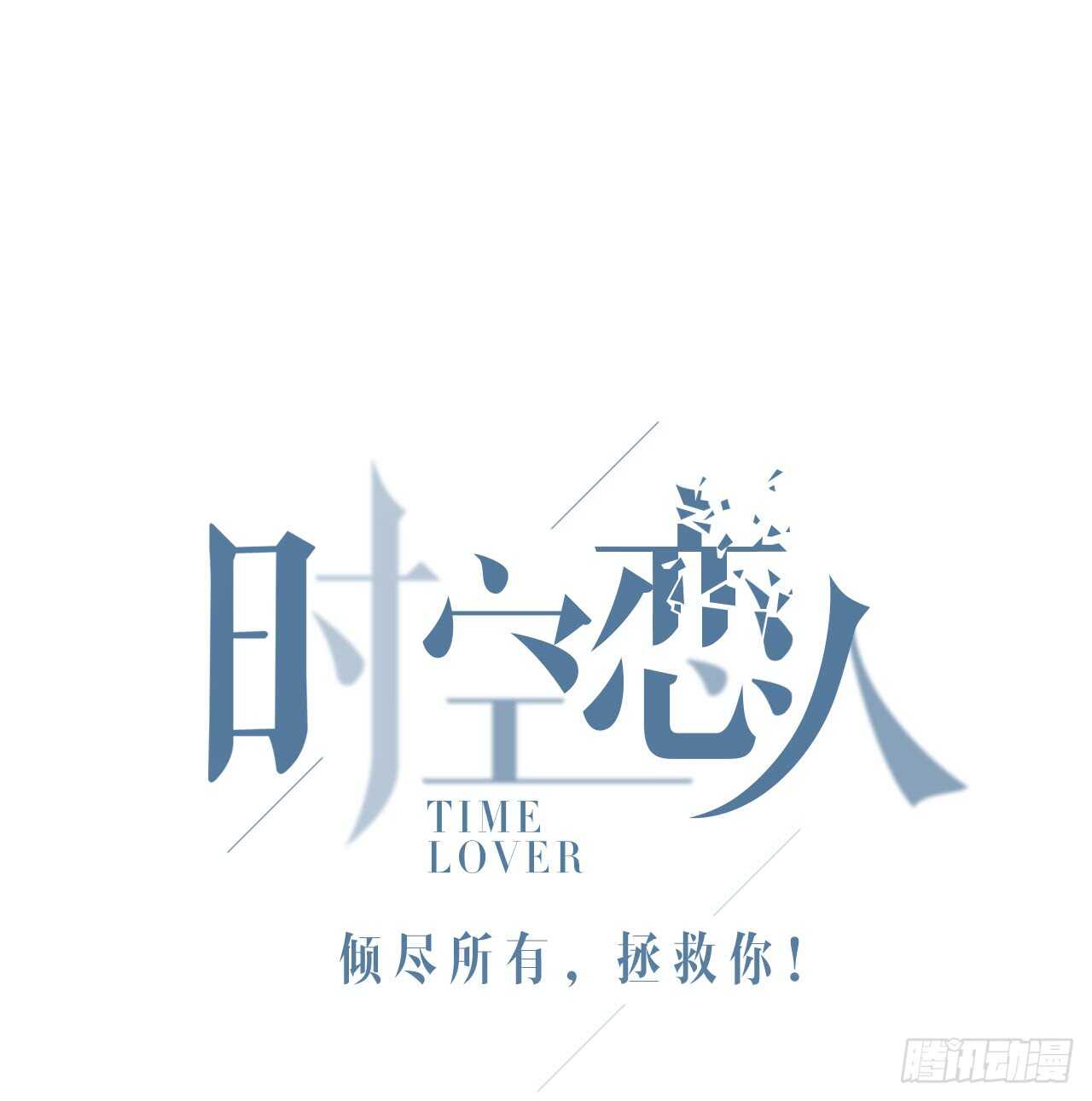 番外1-2 想和你一起回家-第71话