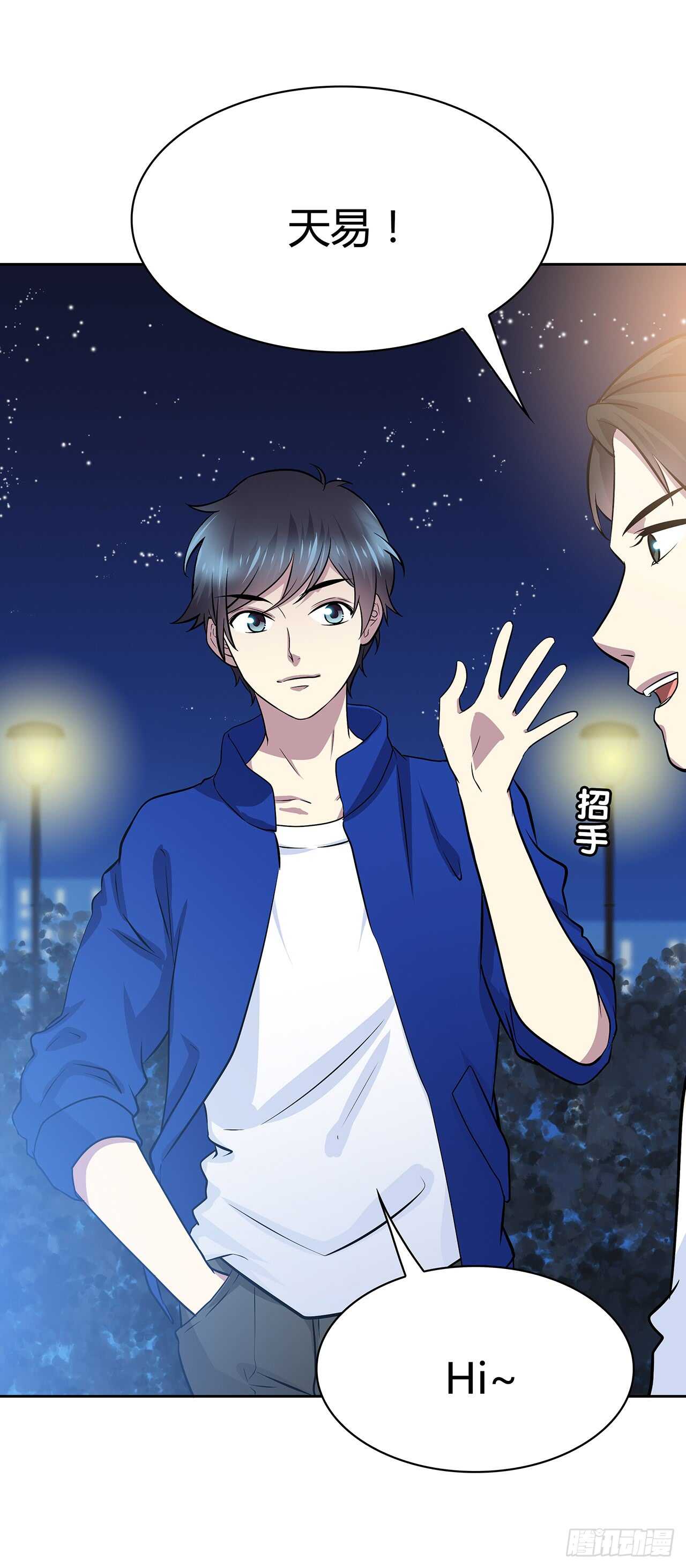 番外1-2 想和你一起回家-第71话