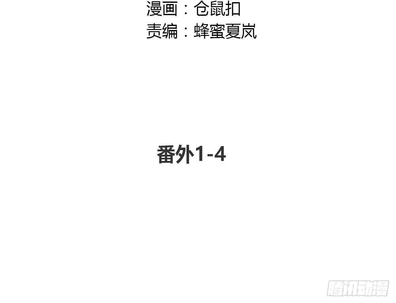 番外1-4 有你在身边-第73话