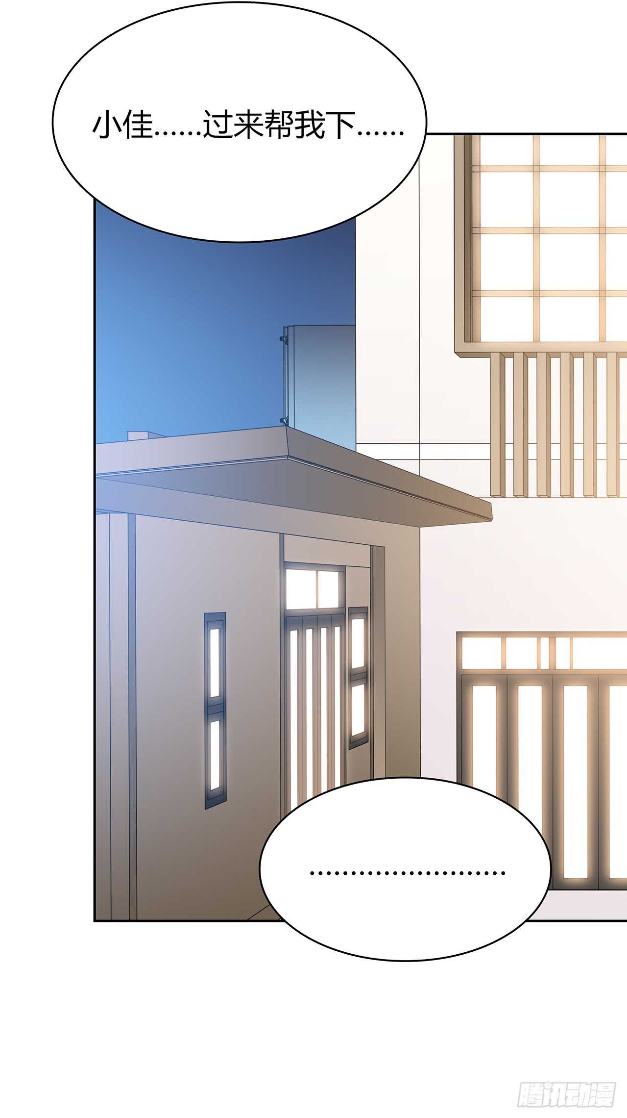 番外1-4 有你在身边-第73话